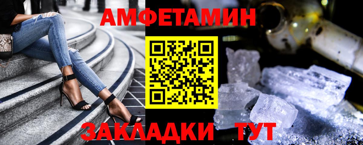 АМФ Premium Камышин