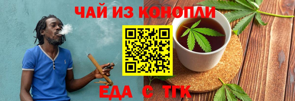 Камышин  Cannafood марихуана  Вход с VPN 
