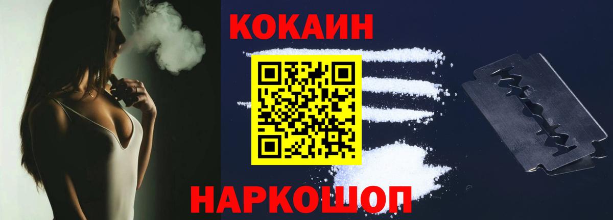 COCAIN Перу Камышин