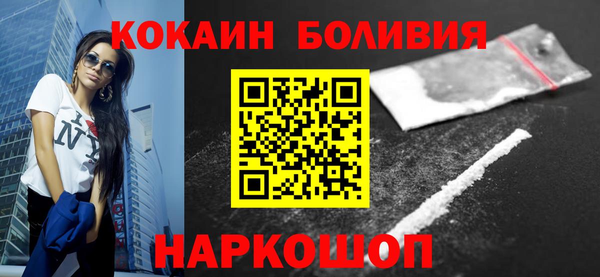 Cocaine VHQ  КОКАИН Fish Scale  Вход с VPN  Камышин 