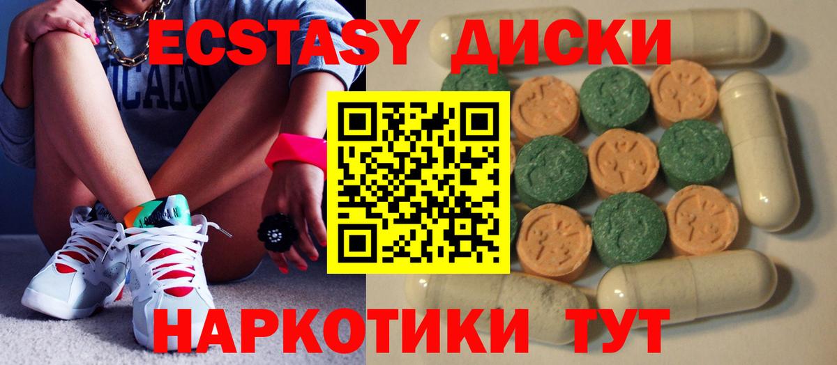 Камышин  ЭКСТАЗИ Philipp Plein  Вход с VPN  наркотики  ЭКСТАЗИ 300 mg  Ecstasy 