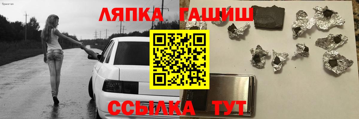 Камышин  цена   Вход с VPN  ГАШИШ Premium  ГАШ hashish  ГАШ 