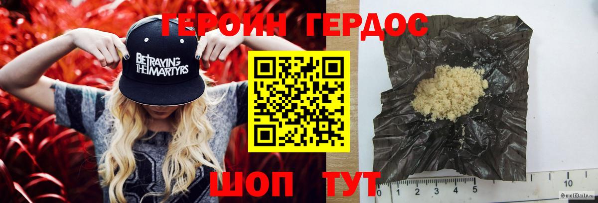 Камышин  ГЕРОИН белый  ГЕРОИН  Вход с VPN 