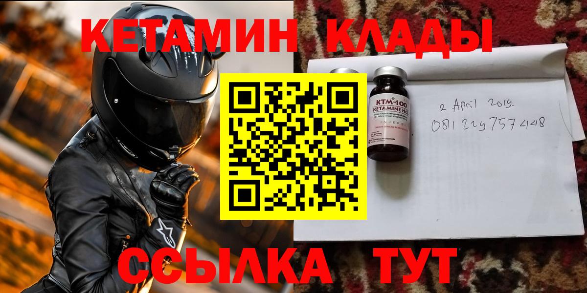 Камышин  КЕТАМИН ketamine  КЕТАМИН VHQ  Вход с VPN 