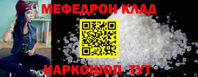 мефедрон мука Коммунар