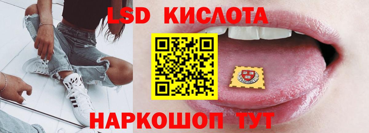 LSD-25 экстази кислота  Вход с VPN  LSD-25 экстази ecstasy  Камышин 