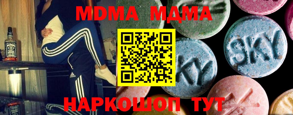 Камышин  MDMA Molly  МДМА  Вход с VPN 