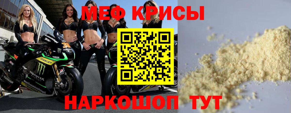 Меф мука Камышин