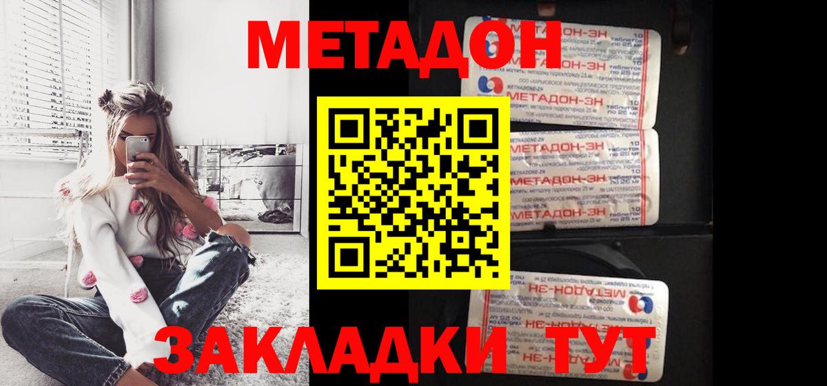 кракен маркетплейс  МЕТАДОН кристалл  Вход с VPN  МЕТАДОН белоснежный  Камышин 