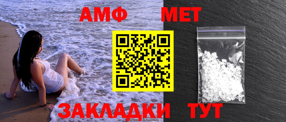 Метамфетамин винт  Вход с VPN  Камышин 