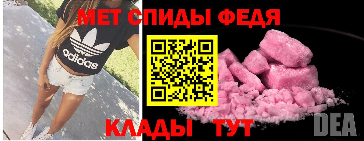 МЕТАМФЕТАМИН пудра Камышин